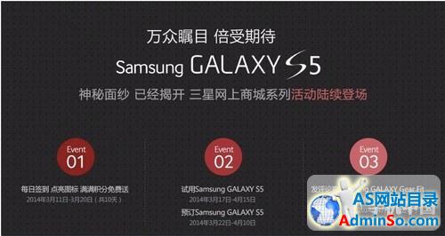 Galaxy S5国行3月22日开订 或售5100元 
