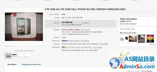 HTC M8还未发布就开卖 售价仅为3070元 