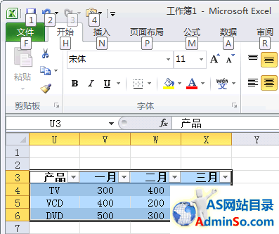 Excel 2010小技巧：将单元格变成图片 