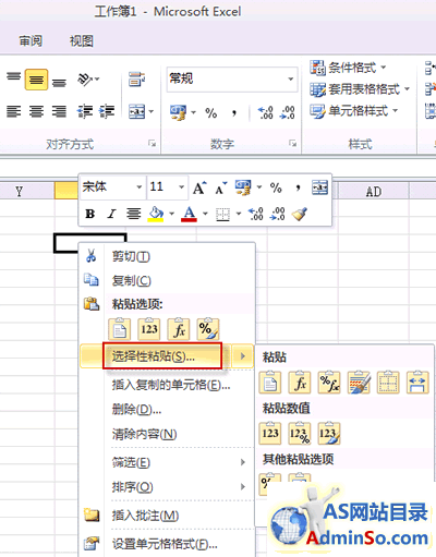 Excel 2010小技巧：将单元格变成图片 