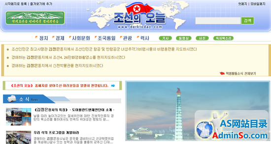 朝鲜开通新网站 吸引游客赴朝观光