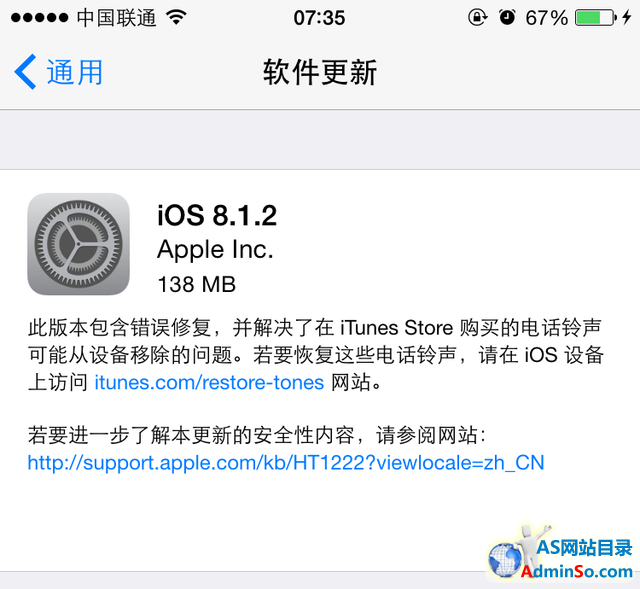 苹果发布iOS 8.1.2更新 输入法Bug依然存在