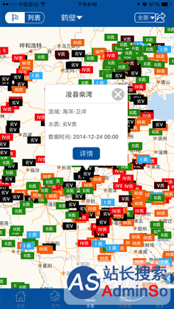 蔚蓝地图;污染地图；PM2.5监测