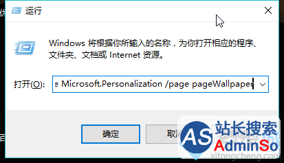 control /name Microsoft.Personalization /page pageWallpaper