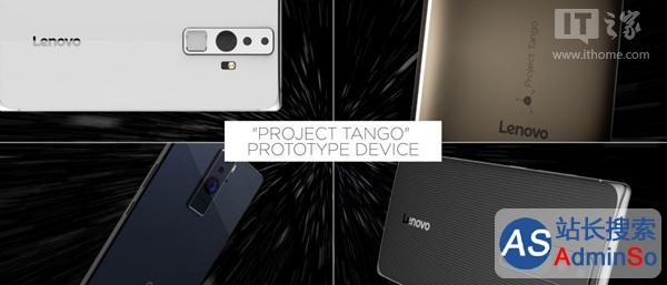 首款谷歌Tango手机？联想神秘新机现身CES2016