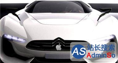 Apple Car指日可待：苹果注册大量汽车相关域名