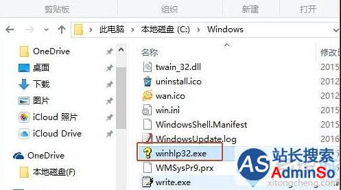 windows10无法打开hlp文件提示“不受支持的帮助”的解决步骤3