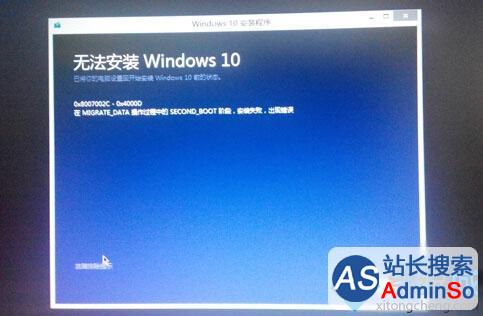 无法安装Windows10