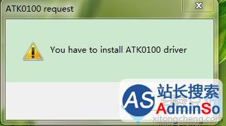 win10开机提示“You hava to install ATK0100 driver”的解决步骤1