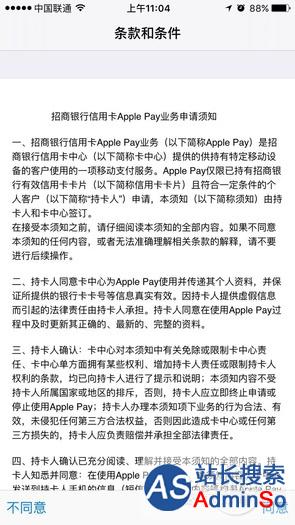 Apple Pay如何使用
