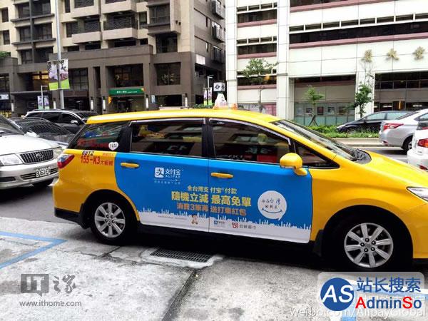 在台湾打车也可以用支付宝了！