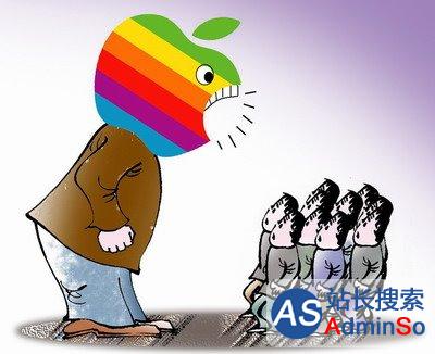 苹果太霸道，供应商遭压价最多达30%盈利困难