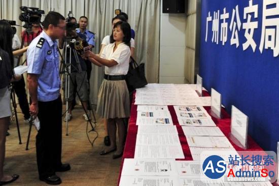 78名台湾籍电信诈骗嫌疑人在广州被捕
