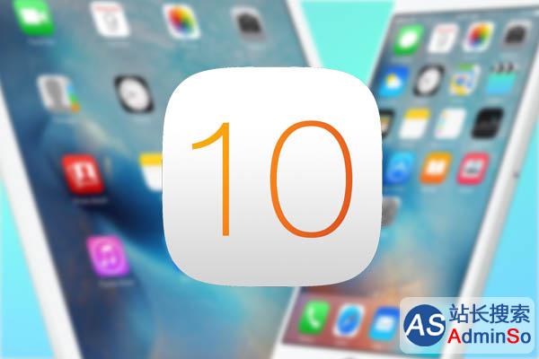 iOS 10正式版定于9月13日推送