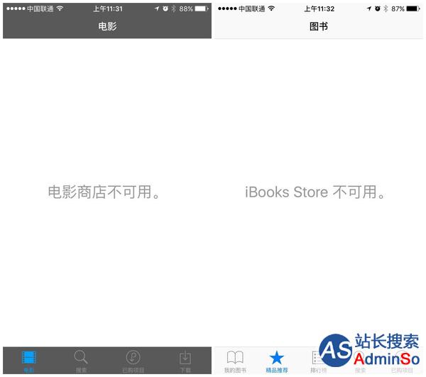 苹果关闭中国区电影图书商店
