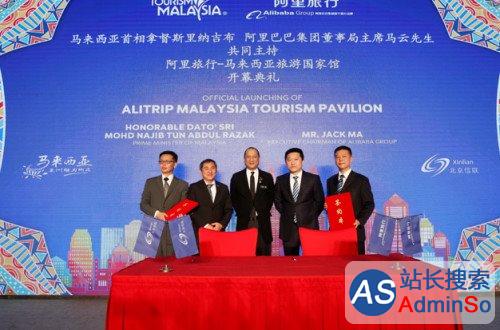 马云揭幕马来西亚旅游国家馆：亲自宣传阿里旅行