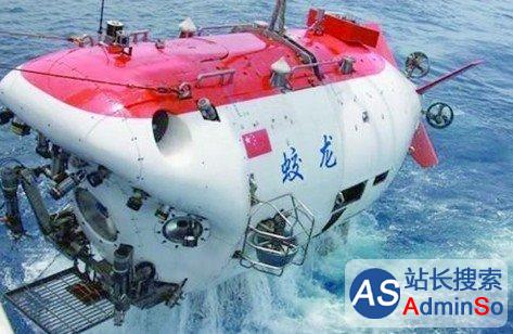 “蛟龙号”设计师：2020年将挑战11000米载人深潜