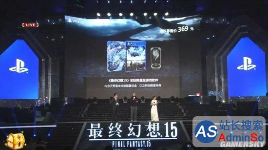 《最终幻想15》国行版全球同步发行：售价319元起