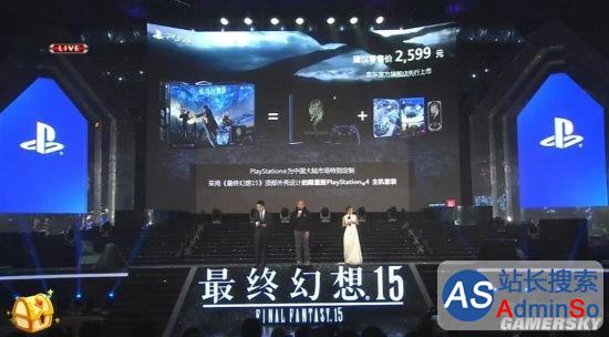 《最终幻想15》国行版全球同步发行：售价319元起