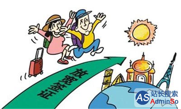 中国护照“含金量”又涨了：这些大国放宽签证政策
