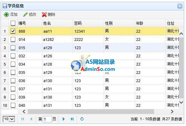 DataGrid增删改查(EasyUI)示例源码