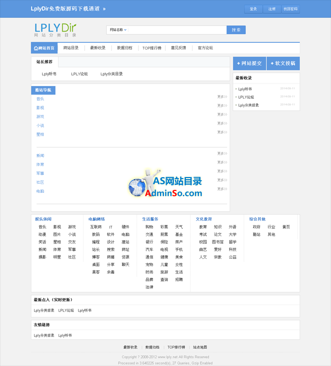 LplyDir 网站分类目录
