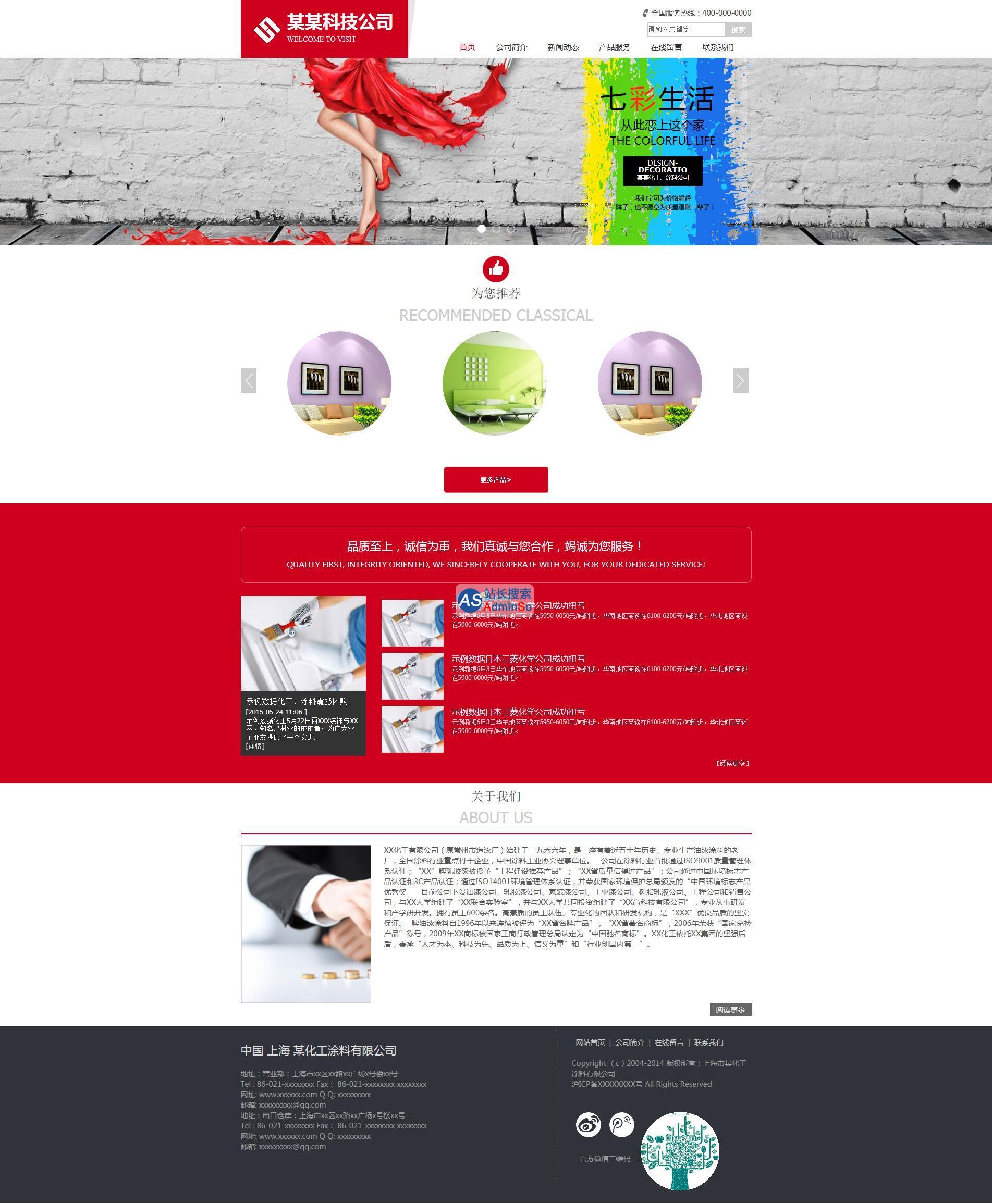 云模块企业网站管理系统  演示图片