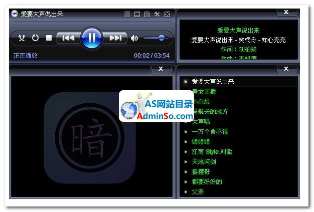 暗月音乐播放器API