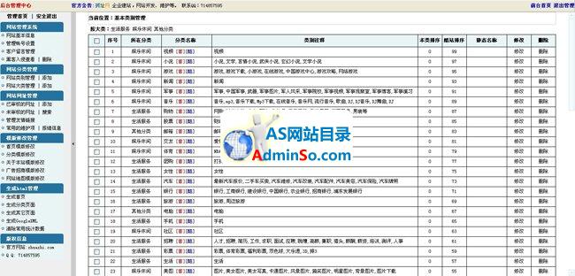 网址导航源码