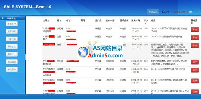 公司内部销售管理系统