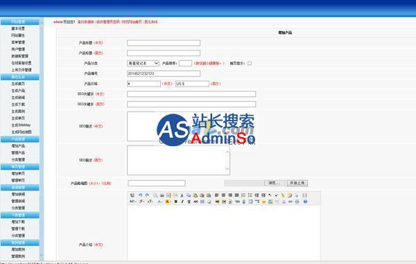 网展中英企业网站系统绿色风格 演示图片